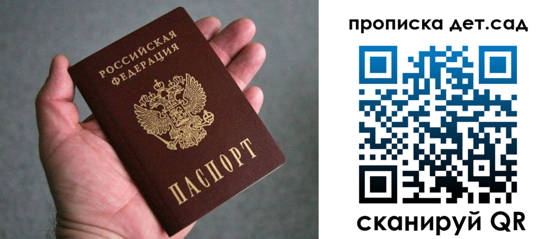 миграционный учет в Алтайском крае